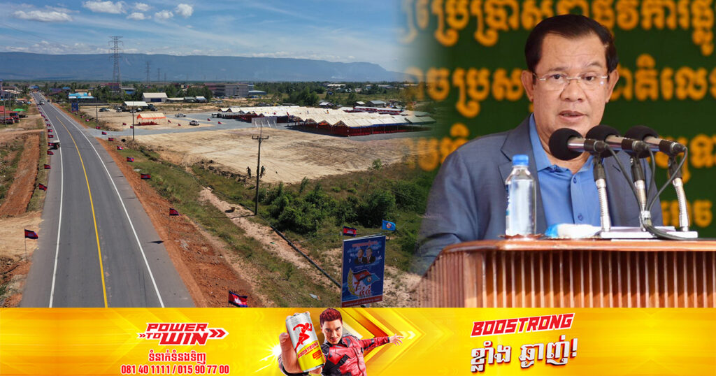 ព្រឹកស្អែក សម្តេចតេជោ ហ៊ុន សែន នឹងអញ្ជើញសម្ពោធដាក់ឱ្យប្រើប្រាស់ផ្លូវលេខ១៤៦បេ ឬហៅថា វិថីសុវត្ថិភាពសម្តេចព្រះសង្ឃរាជ ទេព វង្ស នៅខេត្ដព្រះសីហនុ