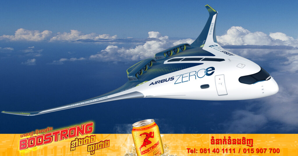 Airbus កំពុង​អភិវឌ្ឍ​ម៉ាស៊ីន​ដើរ​ដោយថាមពល​អ៊ីដ្រូសែន សម្រាប់យន្តហោះជំនាន់ក្រោយរបស់ខ្លួន