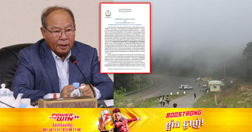 ក្រសួងសុខាភិបាល ជូនដំណឹងពីការការពារការចម្លងវីរុសកូវីដ-១៩ និងការប្រុងប្រយ័ត្នការពារសុខភាពក្នុងអំឡុងពេលអាកាសធាតុចុះត្រជាក់