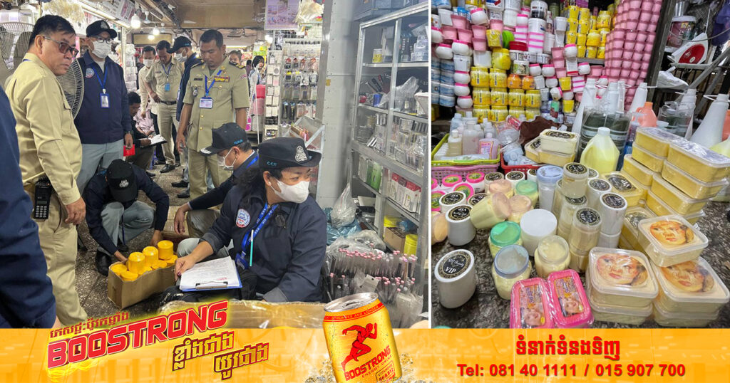 សមត្ថកិច្ចចម្រុះ រកឃើញផលិតផលគ្រឿងសម្អាង ឡេលាបស្បែក ពុំមានស្លាកសញ្ញា គ្មានចុះបញ្ជិកា និងហួសកាលបរិច្ឆេទចំនួន ១,០៣០កំប៉ុង ដាក់តាំងលក់ នៅផ្សារអូរឬស្សី