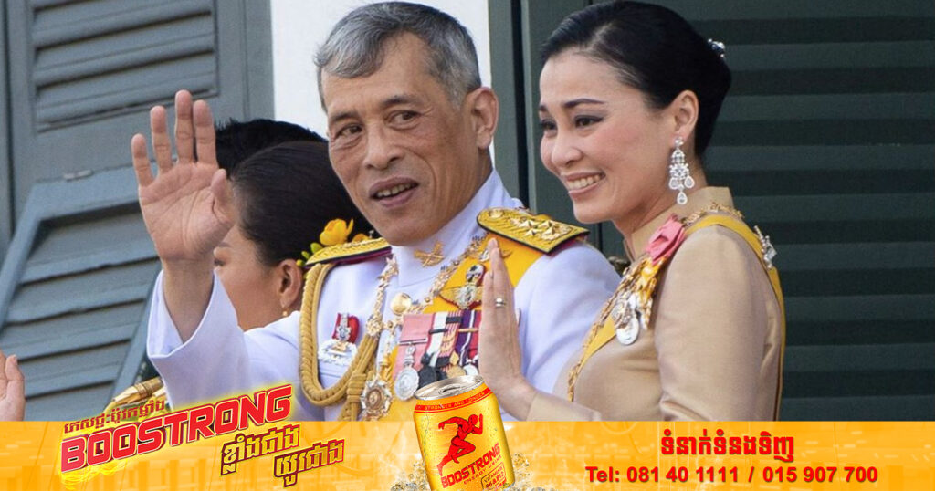 ព្រះមហាក្សត្រថៃ ព្រះចៅមហា វិជ្ជរ៉ាឡុងកន និងម្ចាស់ក្សត្រី សុធីតា បានតេស្ដវិជ្ជមានជាមួយជំងឺកូវីដ១៩