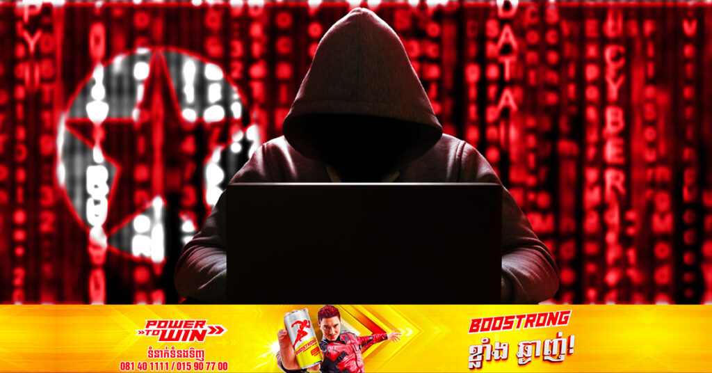 ក្រុម Hacker របស់កូរ៉េខាងជើង បានកំណត់គោលដៅលើអ្នកជំនាញនយោបាយការបរទេសកូរ៉េខាងត្បូងជិត ១,០០០ នាក់ ចាប់តាំងពីខែមេសា
