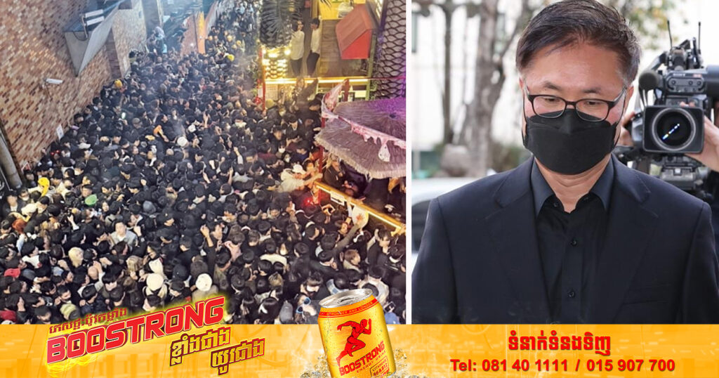 កូរ៉េខាងត្បូងចាប់ខ្លួនអតីតមន្ត្រីជាន់ខ្ពស់ ២នាក់ ​ពី​បទ​បញ្ជា​ឱ្យ​មន្ត្រី​ក្រោម​ឱវាទ​បំផ្លាញ​ភស្តុតាង ដែលពាក់ព័ន្ធនឹងការផ្អើលជាន់គ្នាក្នុងថ្ងៃបុណ្យ Halloween នៅទីក្រុងសេអ៊ូល