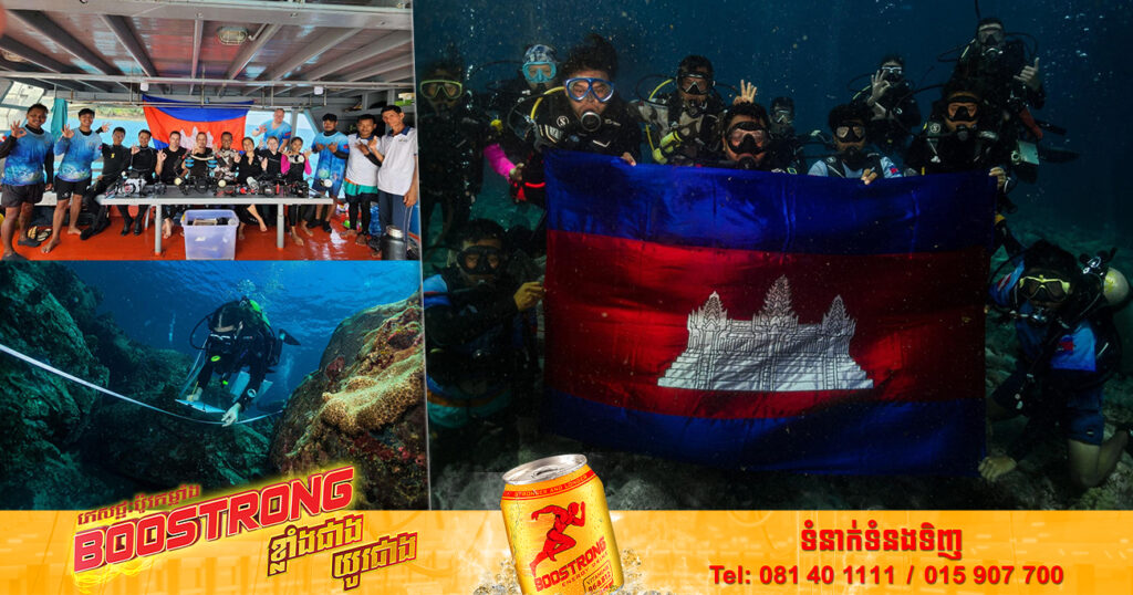 អបអរសាទរ! ក្រុមស្រាវជ្រាវជីវៈចម្រុះបាតសមុទ្រ បញ្ចប់ការស្រាវជ្រាវនៅបាតសមុទ្រនៅប្រជុំកោះពូលូវ៉ៃ ប្រកបដោយជោគជ័យ