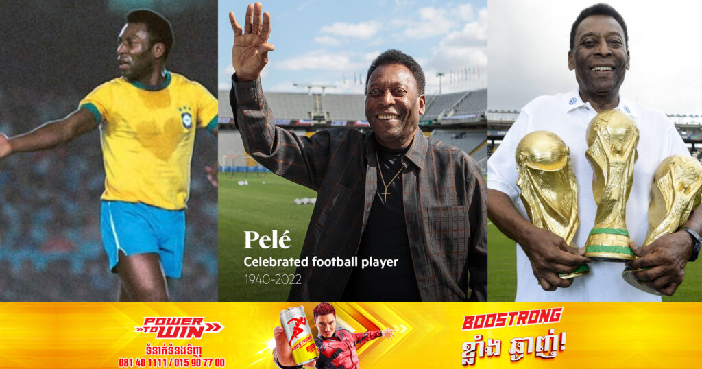 វីរៈបុរសបាល់ទាត់ប្រេស៊ីល Pelé បានទទួលមរណភាពក្នុងជន្មាយុ ៨២ឆ្នាំ