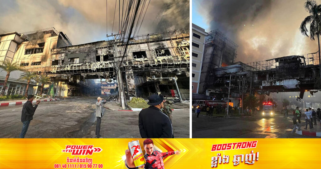 ​អាជ្ញាធរខេត្តបន្ទាយមានជ័យ និង​ខេត្តស្រះកែវ រួមគ្នាសម្រួលការដឹកទំនិញ និងការធ្វើដំណើរឆ្លងកាត់ជាធម្មតា ក្រោយមានហេតុការណ៍ឆេះកាស៊ីណូនៅប៉ោយប៉ែត