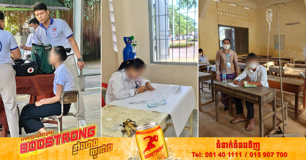 នៅព្រឹកថ្ងៃទី២នេះ  បេក្ខជនមួយចំនួន មានបញ្ហាសុខភាពក្នុងអំឡុងដំណើរការសំណេរនៃការប្រឡងសញ្ញាបត្រមធ្យមសិក្សាទុតិយភូមិ