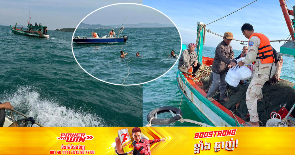 លិចទូកនេសាទមួយគ្រឿងស្ថិតនៅខាងលិចកោះទន្សាយ បណ្ដាលឱ្យមនុស្ស៥នាក់ធ្លាក់ចូលក្នុងសមុទ្រ ក្នុងនោះមានម្នាក់អាយុ ៥៤ឆ្នាំ មិនទាន់រកឃើញ