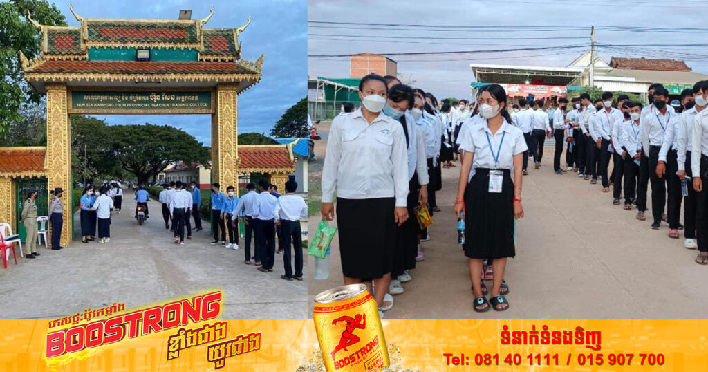 សកម្មភាពបេក្ខជនចូលក្នុងមណ្ឌលប្រឡងព្រឹកថ្ងៃទី២ នៃការប្រឡងសញ្ញាបត្រមធ្យមសិក្សាទុតិភូមិ