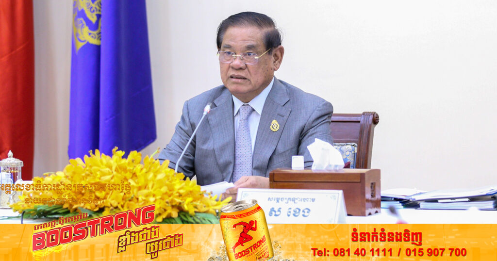 សម្ដេចក្រឡាហោម ស ខេង៖ ករណីចាប់បានគ្រឿងញៀនជិត ១តោននៅខេត្តព្រះសីហនុ បើទោះជាមេក្លោងនៅដល់ទីណា ប្រទេសណា ក៏ត្រូវតែរកឱ្យឃើញ