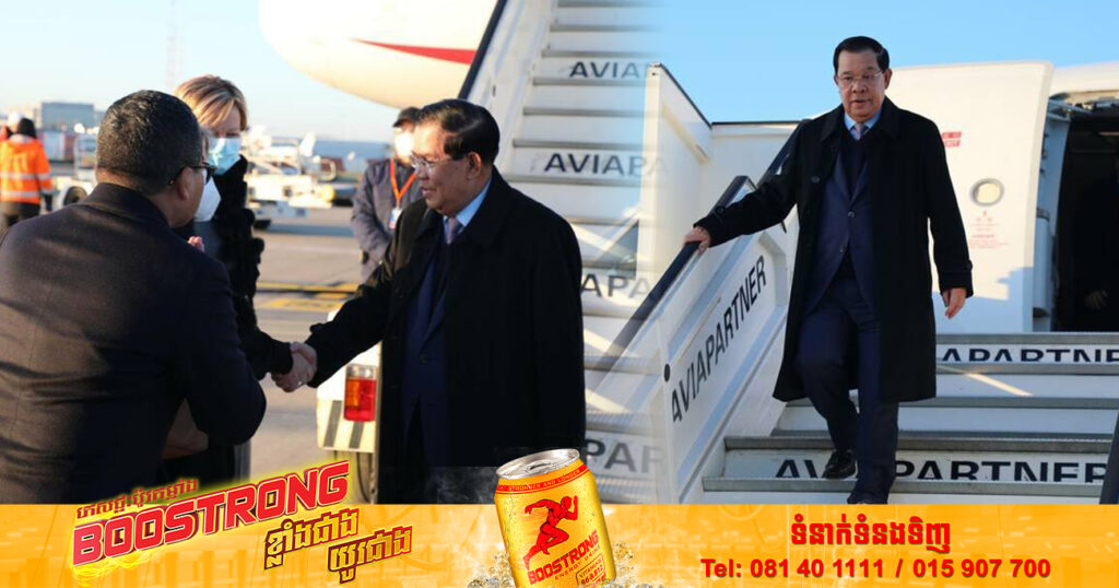 សម្ដេចតេជោ ហ៊ុន សែន បានអញ្ជើញធ្វើដំណើរដល់ទីក្រុងព្រុចសែលប្រកបដោយសុវត្ថិភាព