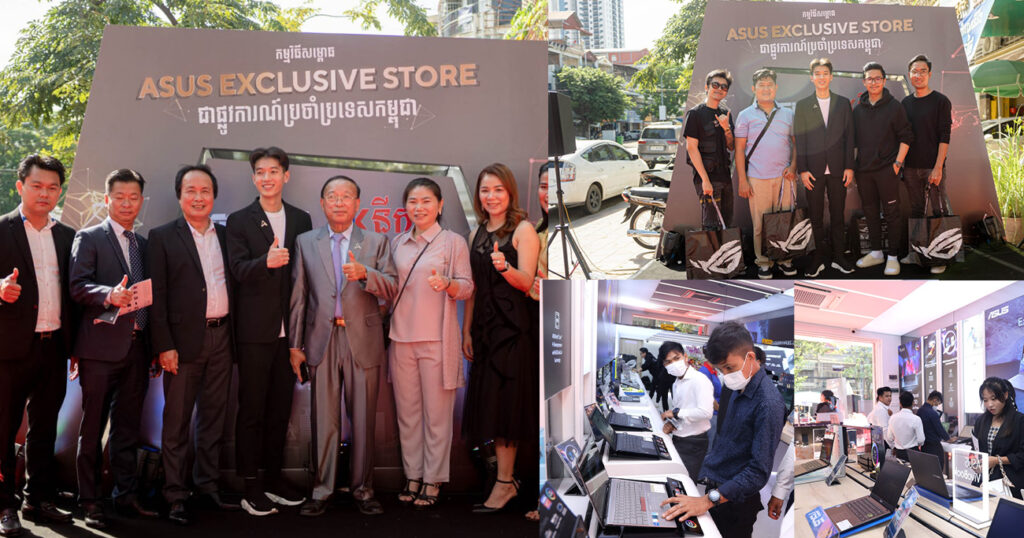 ការបើកសម្ពោធASUS Exclusive Storeប្រចាំប្រទេសកម្ពុជា