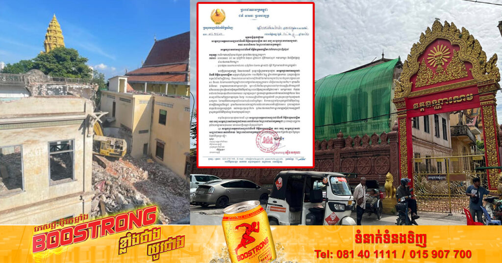 ក្រសួងវប្បធម៌ សម្តែងការសោកស្តាយជាខ្លាំង ក្រោយមានករណីវាយកុដិបុរាណចំនួន៣ នៅវត្តឧណ្ណាលោម ដែលសង់តាំងពីឆ្នាំ១៩៣០