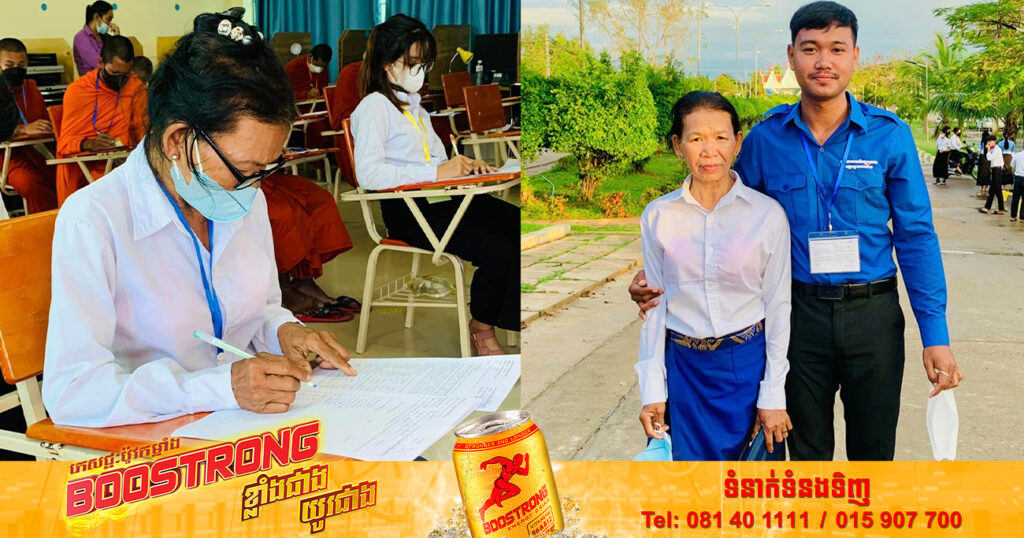 ម្តាយគេម្តាយយើង! ទោះវ័យ៥៦ឆ្នាំហើយ នៅតែតស៊ូប្រឡងបាក់ឌុប ដើម្បីបានសញ្ញាបត្រមធ្យមសិក្សាទុតិយភូមិ ព្រោះគោលបំណងចង់ធ្វើជាគ្រូបង្រៀន