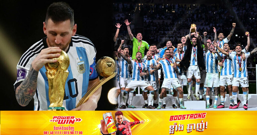 តោះ!!!! មកដឹងពីចំនួនប្រាក់រង្វាន់ដែលក្រុមអាហ្សង់ទីន ជើងឯកបាល់ទាត់ពិភពលោក World Cup នឹងទទួលបាន