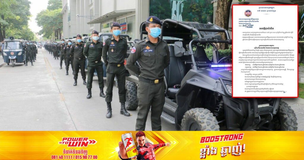 ឱកាស! កងរាជអាវុធហត្ថលើផ្ទៃប្រទេស រៀបចំជ្រើសរើសក្របខ័ណ្ឌកងរាជអាវុធហត្ថ ផុតកំណត់ទទួលពាក្យនៅថ្ងៃទី១៣ ខែមករា ឆ្នាំ២០២៣