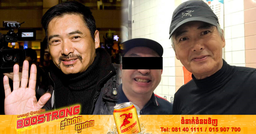 ជីវិតក្រោយឈប់ពីសិល្បៈ តារាសម្តែងហុងកុង លោក Chow Yun Fat ទោះមានលុយរាប់រយលានដុល្លារក្នុងដៃ ក៏នៅតែរស់នៅដោយភាព​សាមញ្ញ