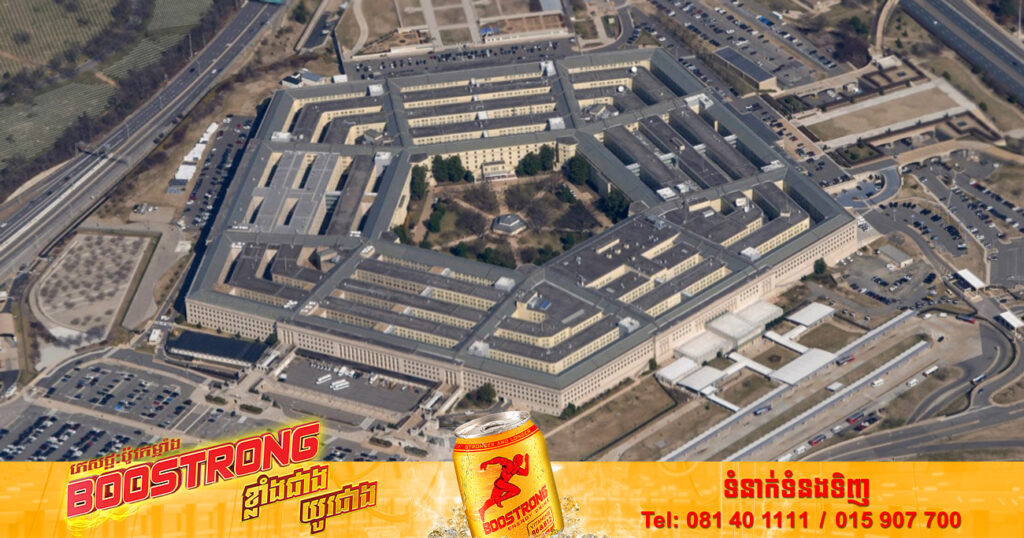 មន្ទីរបញ្ចកោណបានរាយការណ៍ថា ខ្លួនបានទទួលរបាយការណ៍រាប់រយពាក់ព័ន្ធនឹង UFO