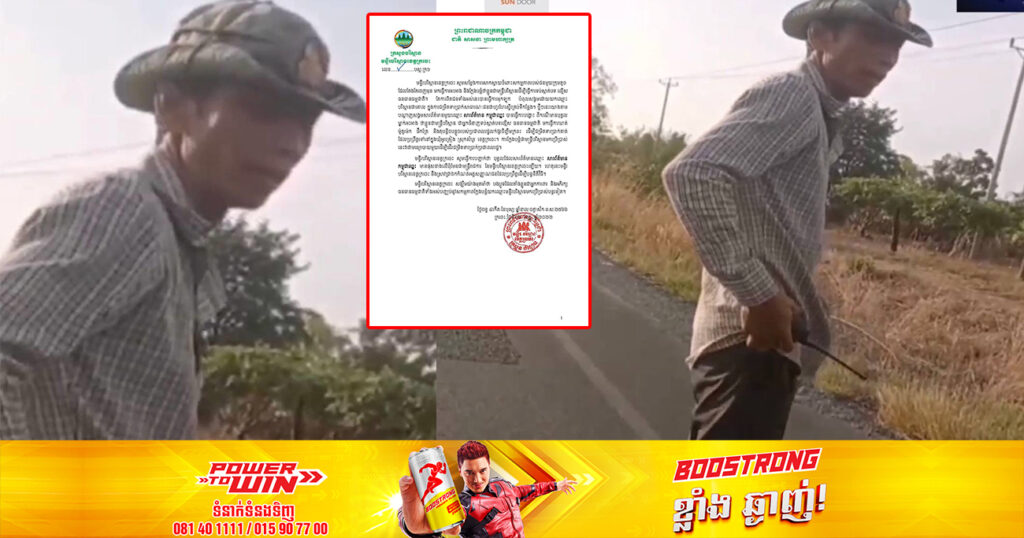 មន្ទីរបរិស្ថានខេត្តក្រចេះ នឹងស្រាវជ្រាវរកអត្តសញ្ញាណជនដែលក្លែងបន្លំធ្វើជាមន្ត្រីបរិស្ថាន ដើរជំរិតទារប្រាក់ប្រជាពលរដ្ឋ មកចាត់ការតាមច្បាប់