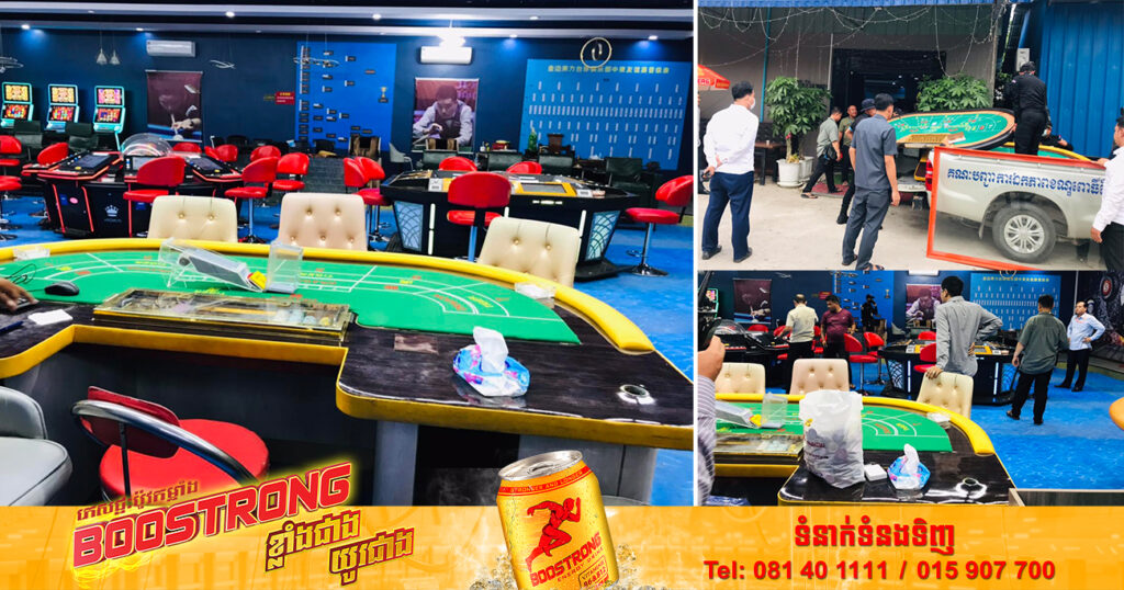 កម្លាំងសមត្ថកិច្ចខណ្ឌពោធិ៍សែនជ័យ ចុះបង្ក្រាបទីតាំងល្បែងស៊ីសងរបស់ជនជាតិចិនមួយកន្លែង និងដកហូតសម្ភារមួយចំនួន