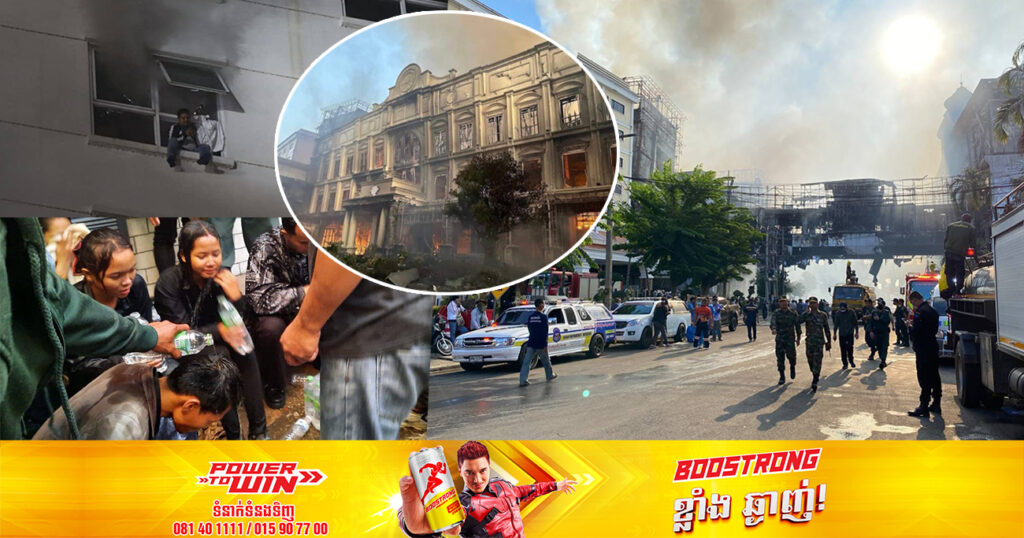 កម្លាំងសមត្ថកិច្ចកម្ពុជា និងថៃ បានសម្រេចបិទបញ្ចប់ប្រតិបត្តិការរុករកជនរងគ្រោះ រកឃើញអ្នកបាត់បង់ជីវិត ២៦នាក់ និងរបួស៥៧នាក់ ក្នុងនោះមិនមានពលរដ្ឋខ្មែរឡើយ