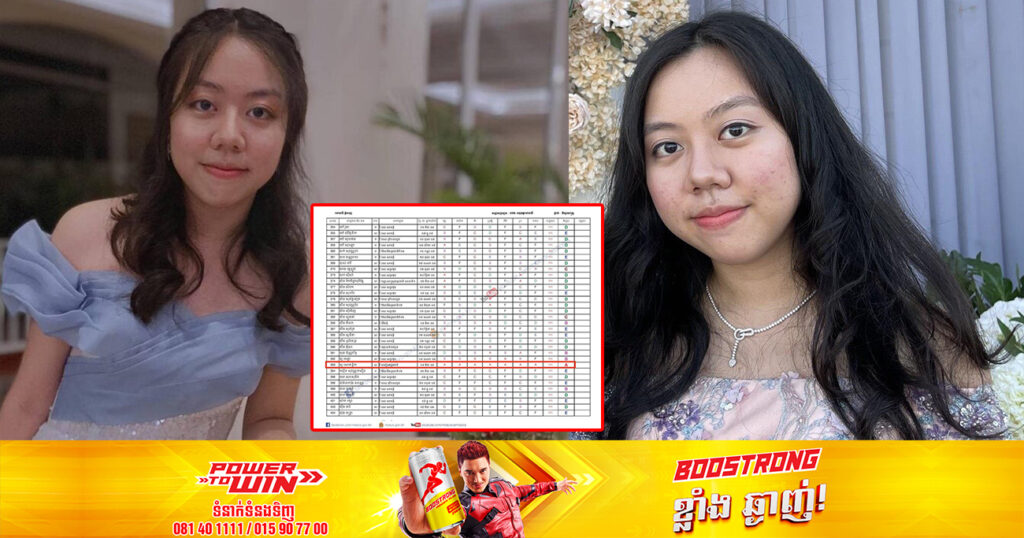 តោះមកស្គាល់បេក្ខជន ដែលទទួលបាននិទ្ទេស A ពិន្ទុ ១០០ពេញ សម្រាប់ការប្រឡងបាក់ឌុបឆ្នាំ២០២២នេះ