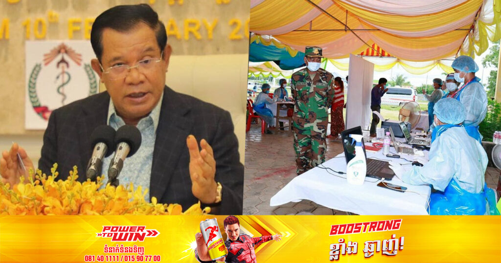 សម្ដេចតេជោ ហ៊ុន សែន ជំរុញឱ្យប្រជាពលរដ្ឋទៅបន្តទទួលយកវ៉ាក់សាំង ខណៈជំងឺកូវីដ១៩ នៅក្នុងតំបន់និងទីកន្លែងមួយចំនួនកំពុងតែចាប់រើបឡើងវិញ