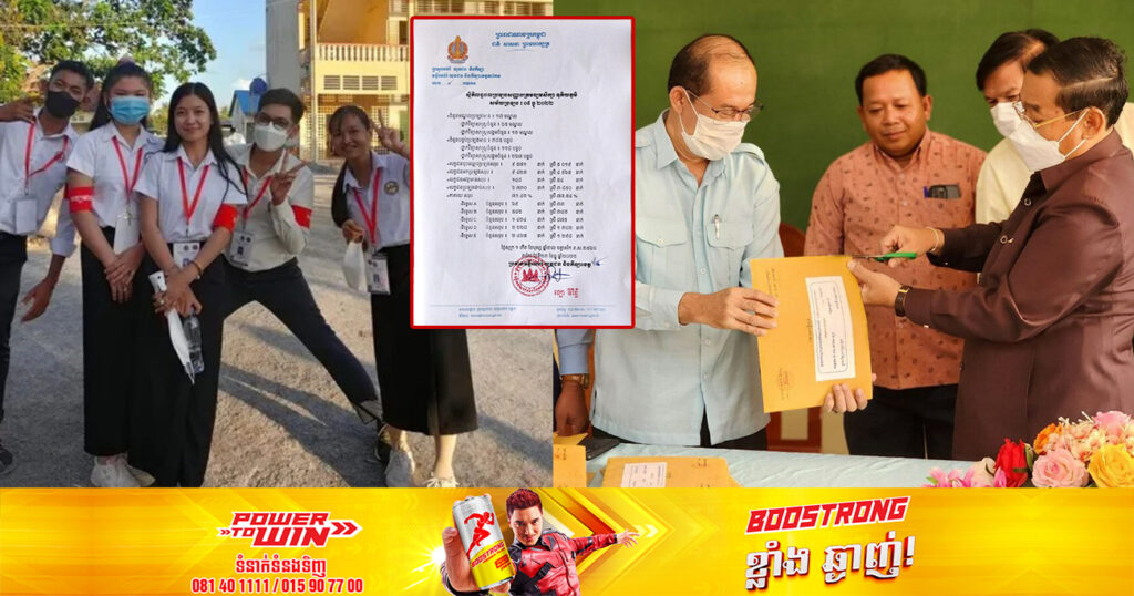 ខេត្តតាកែវ មានសិស្សប្រលងជាប់និន្ទេស A ចំនួន ៦៩នាក់ ក្នុងលទ្ធផលប្រលងសញ្ញាបត្រមធ្យសិក្សាទុតិយភូមិឆ្នាំសិក្សា ២០២១-២០២២នេះ