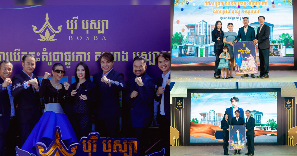 បុស្បា ប្រផឹធី បើកសម្ពោធ និងទស្សនាផ្ទះគំរូជាផ្លូវការ ជាមួយនឹងការផ្តល់ជូនដ៏ពិសេសអស្ចារ្យ