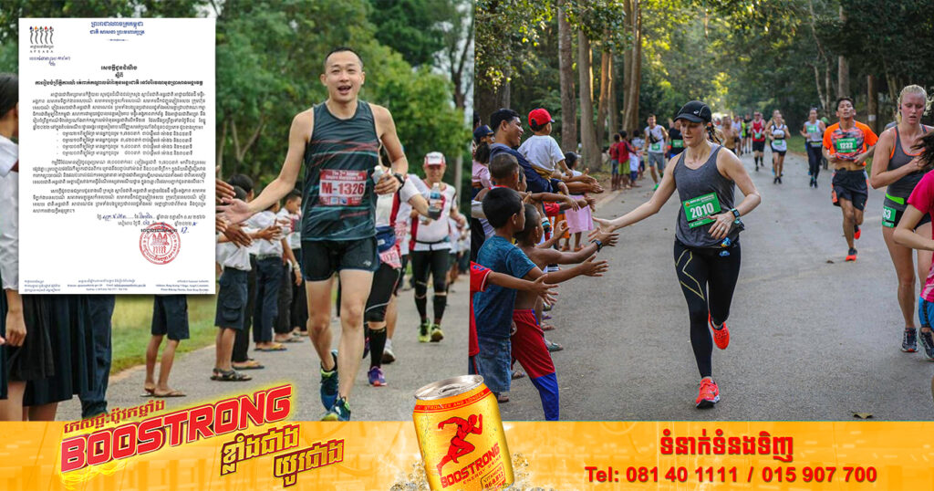 អាជ្ញាធរជាតិអប្សរា នឹងរៀបចំព្រឹត្តិការណ៍ រត់ពាក់កណ្ដាលម៉ារ៉ាតុនអន្តរជាតិ នៅបរិវេណមុខប្រាសាទអង្គរវត្ត នៅថ្ងៃទី៤ ខែធ្នូនេះ