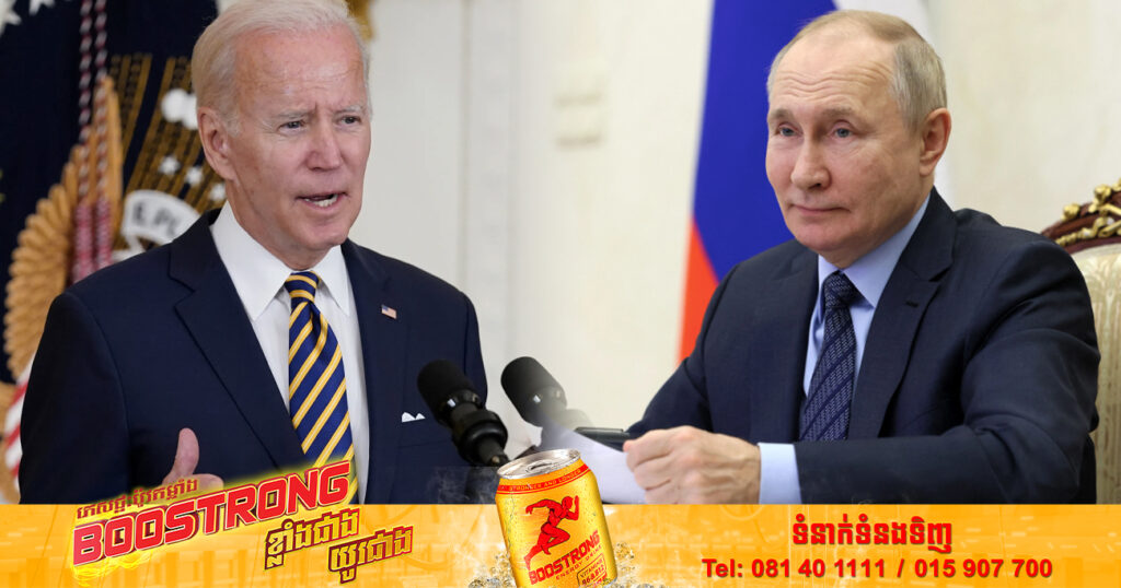 លោក បៃដិន បាននិយាយថា គាត់នឹងរីករាយអង្គុយចុះជាមួយលោក ពូទីន ក្នុងការរកដំណោះស្រាយបញ្ចប់សង្រ្គាមនៅអ៊ុយក្រែន