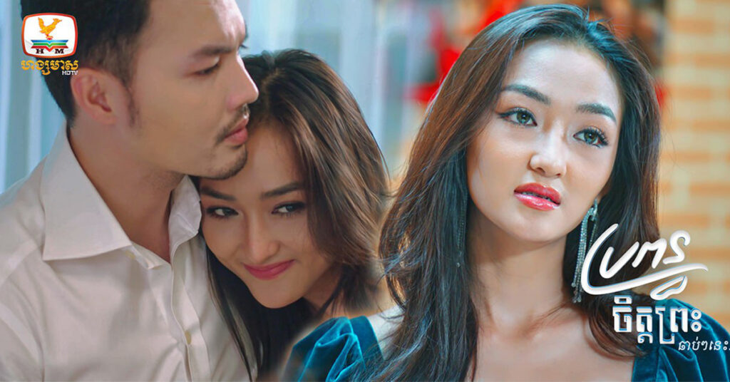 ញាក់ណាស់! ពេជ្រវត្តី សារ៉ាវឌ្ឍី នឹងដើរជាតួបែបកាចឆ្នាសឆ្នើមក្នុងរឿងភាគ ប្រពន្ធចិត្តព្រះ