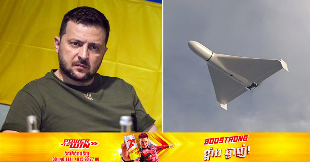 លោក Zelenskyy និយាយថា រុស្ស៊ី​គ្រោងអូសបន្លាយការ​វាយប្រហារ​យន្តហោះ​គ្មាន​មនុស្ស​បើកនៅ​អ៊ុយក្រែន