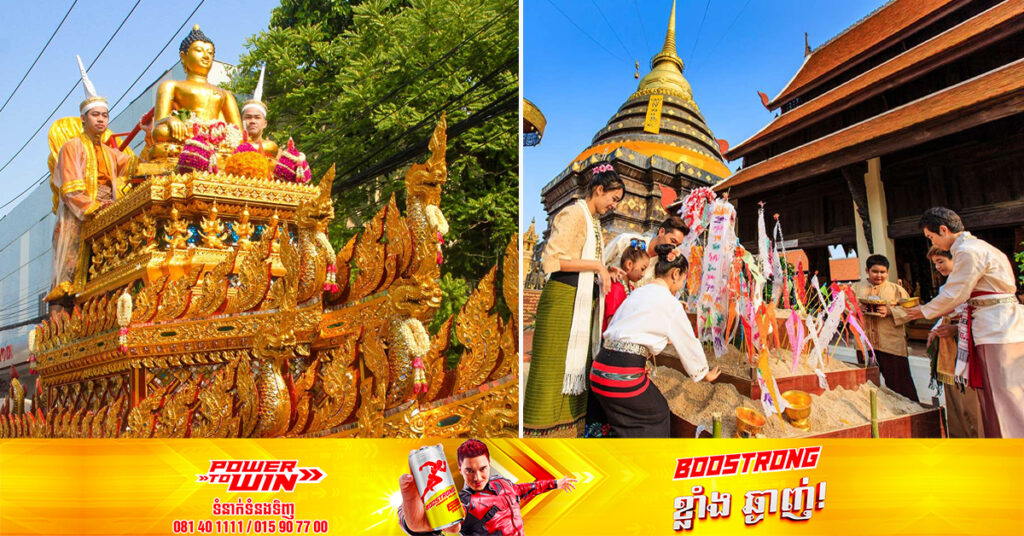 ប្រទេសថៃស្នើដាក់សង្ក្រាន្តជា «​បេតិកភណ្ឌ​វប្បធម៌​អរូបី» ខណៈអង្គការ​យូណេស្កូដាក់សំណើនេះចូលក្នុងបញ្ជីបណ្ដោះអាសន្នដើម្បីទុកពិចារណា