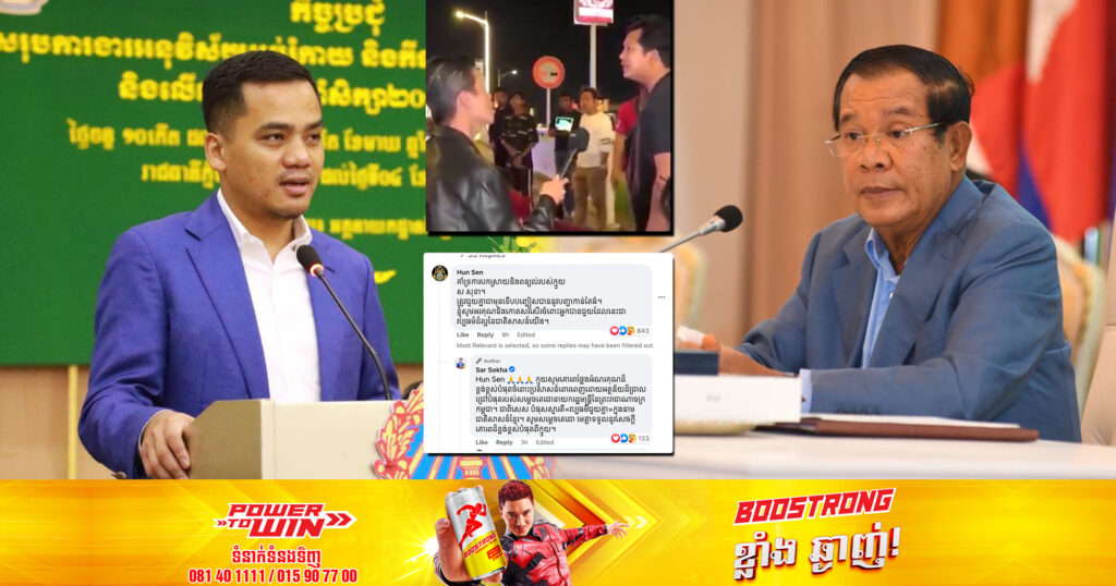 សម្តេចតេជោ ហ៊ុន សែន គាំទ្រនូវការបកស្រាយពន្យល់របស់ឯកឧត្តម ស សុខា លើក ៤ចំណុច ជុំវិញករណីគ្រោះថ្នាក់ចរាចរណ៍លើស្ពានជ្រោយចង្វារ