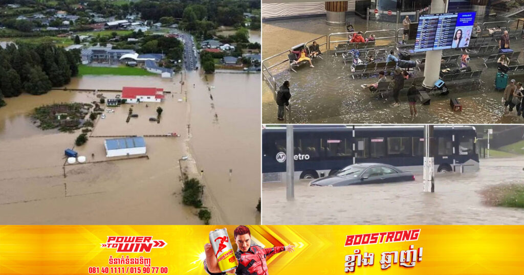 ទីក្រុង Auckland របស់ប្រទេស New Zealand ប្រកាសដាក់រដ្ឋក្នុងគ្រាអាសន្ន បន្ទាប់ពីមានភ្លៀងធ្លាក់ខ្លាំង និងទឹកជំនន់