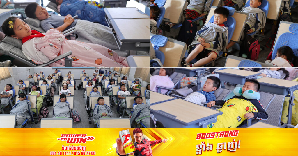 កុំឱ្យកូនសិស្សហត់នឿយខ្លាំងពេក សាលារៀនមួយចំនួននៅប្រទេសចិនបានរៀបចំឱ្យមានជាកៅអី ដែលអាចបត់គេងបានសម្រាប់កូនសិស្សសម្រាក