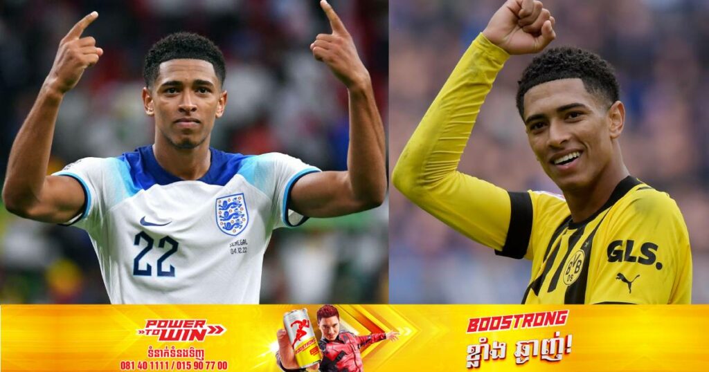 Real Madrid ត្រៀមលុយជាង ១០០លានដុល្លារ ដើម្បីនាំយកកីឡាករ Jude Bellingham មកកាន់ទឹកដីអេស្ប៉ាញ