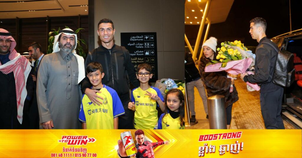 Ronaldo ទៅដល់អារ៉ាប៊ីសាអូឌីតដោយសុវត្ថិភាពហើយតាមរយៈយន្តហោះឯកជនរបស់គាត់