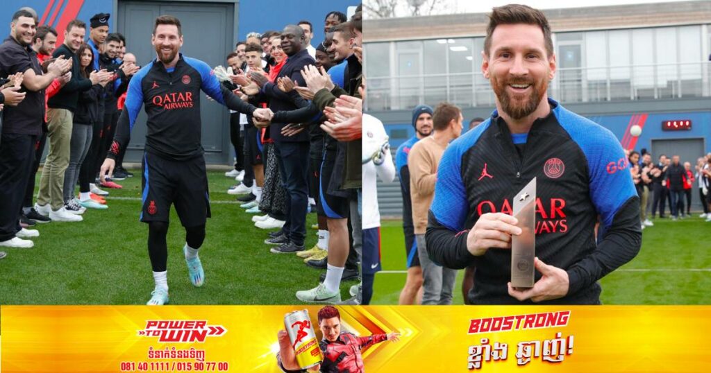 សមាជិកក្លឹប Paris Saint-Germain ទាំងអស់នាំគ្នាឈរជារបងកិត្តិយសដើម្បីស្វាគមន៍ Messi ខណៈ Kylian Mbappe មិនបានបង្ហាញខ្លួននោះទេ