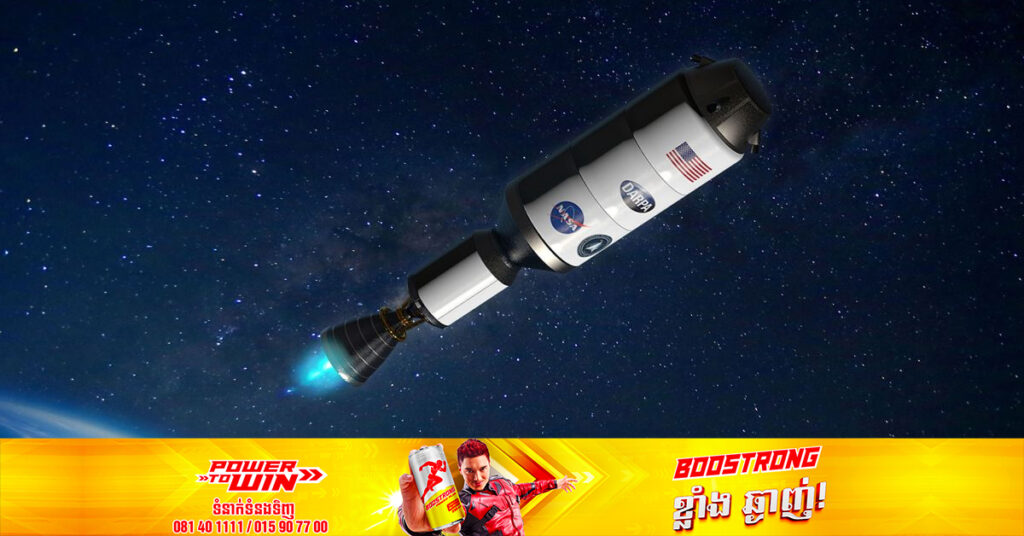 ណាសានឹងអភិវឌ្ឍម៉ាស៊ីនរ៉ុក្កែតដោយប្រើបច្ចេកវិទ្យានុយក្លេអ៊ែរ​ សម្រាប់បេសកកម្មនាំមនុស្សទៅកាន់ភពព្រះអង្គារ