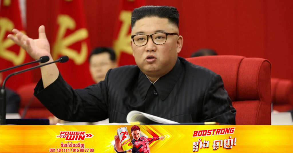 ប្រទេសកូរ៉េខាងជើង គ្រោងនឹងបើកកិច្ចប្រជុំសភាកំពូលនៅថ្ងៃអង្គារនេះ ដើម្បីពិភាក្សាអំពីថវិកា និងកំណែទម្រង់របស់ប្រទេសជាតិ