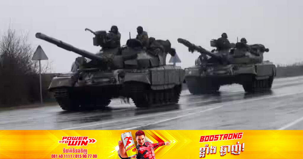 សហរដ្ឋអាមេរិក និងអាល្លឺម៉ង់ ប្រកាសបញ្ជូនរថក្រោះប្រយុទ្ធទំនើបៗរាប់សិបគ្រឿងទៅកាន់អ៊ុយក្រែន