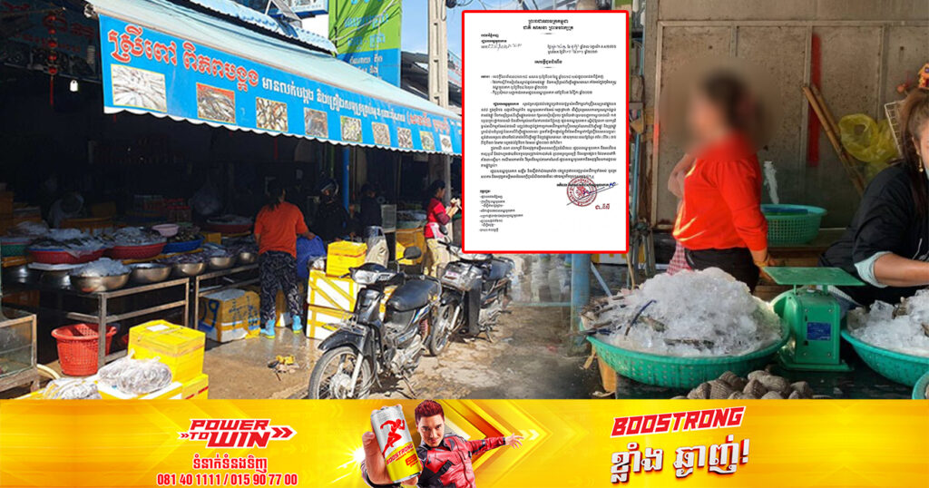 អាជ្ញាធរទុករយៈពេលចំនួន ៣ខែជាកំហិត ឱ្យម្ចាស់អាជីវកម្មលក់គ្រឿងសមុទ្រនៅតំបន់​ត្រឡោក​បែក បញ្ឈប់ជាបន្ទាន់ការប្រើប្រាស់ចិញ្ចើមផ្លូវ និងទ្រូងផ្លូវ