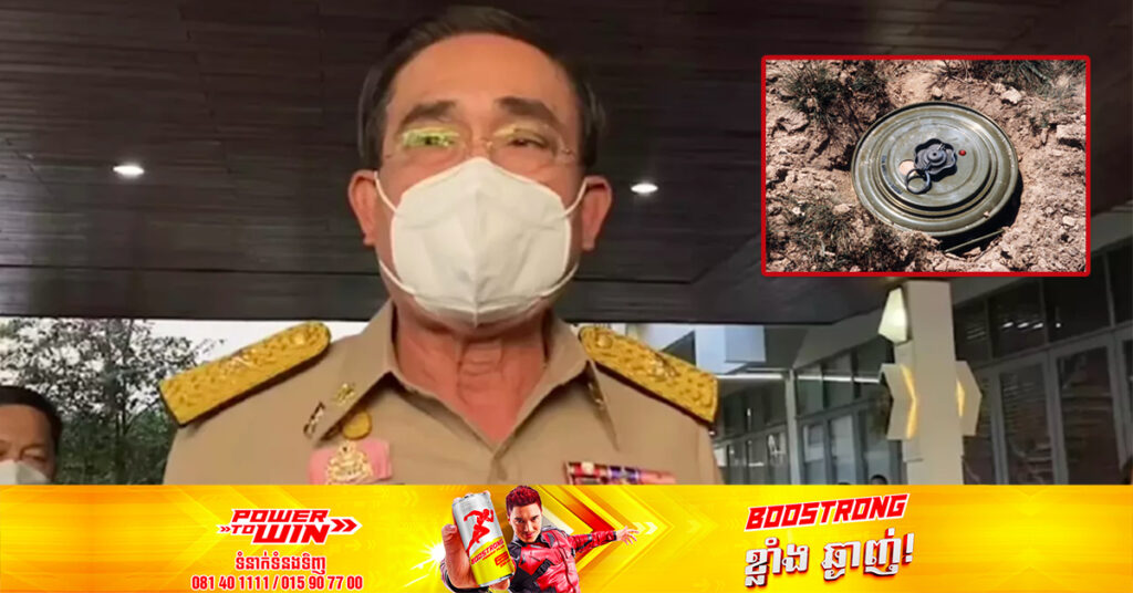 ទាហាន​ថៃ​ម្នាក់បាត់បង់ជីវិត និង​ម្នាក់​ទៀត​រង​របួស​ធ្ងន់​ធ្ងរ​ កំឡុង​ពេល​បេសកកម្ម​បោស​សម្អាត​មីន​មនុស្សធម៌នៅព្រំដែន​កម្ពុជា-ថៃ