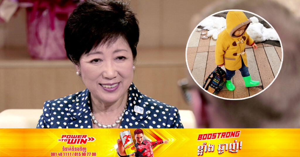 ទីក្រុងតូក្យូកំពុងពិចារណាផ្តល់ជូនគ្រួសារដែលមានក្មេងៗអាយុក្រោម ១៨ឆ្នាំ ជាមួយទឹកប្រាក់លើកទឹកចិត្តប្រចាំខែ