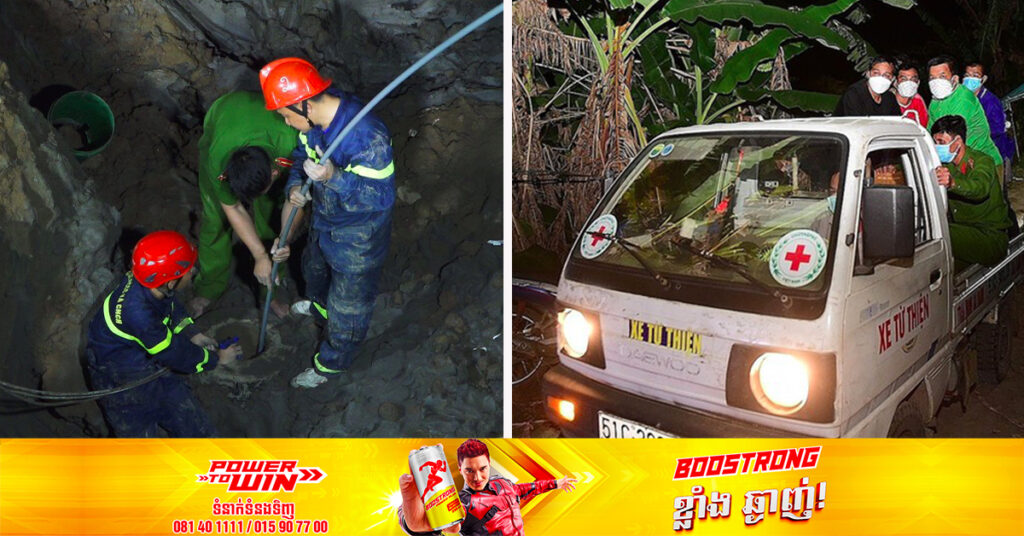 ក្មេងប្រុស​ដែលបាត់បង់ជីវិតក្រោយជាប់គាំងនៅក្នុងគ្រិះបេតុងជម្រៅ ​៣៥​ម៉ែត្រ ​ពេលនេះត្រូវបានគេយកចេញពីក្រោមដីរួចហើយ