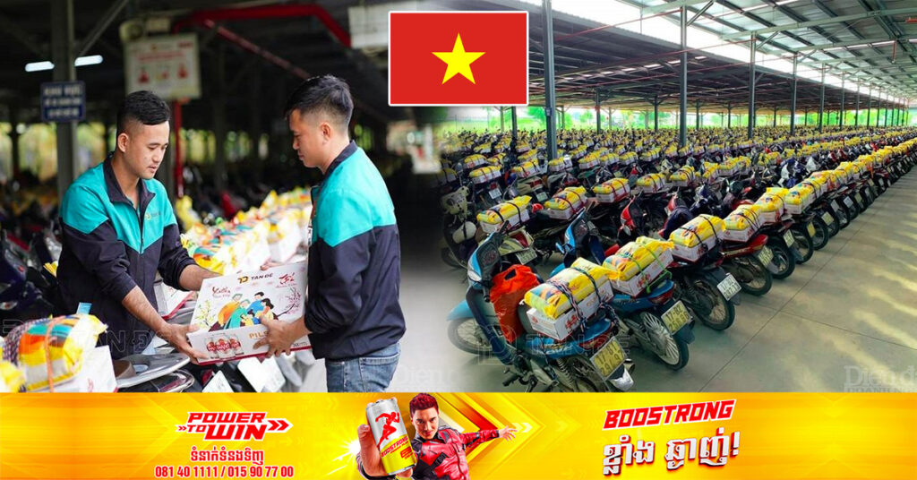 ទំនងមែនទែន! ក្រុមហ៊ុនមួយនៅវៀតណាម បានរៀបចំកាដូឆ្នាំថ្មីនៅនឹងកែបម៉ូតូរបស់បុគ្គលិក ដើម្បីលើកទឹកចិត្តនៅក្នុងឱកាសឆ្នាំថ្មីខាងមុខនេះ