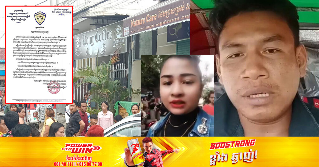 ទីបំផុតមន្ទីរប្រឆាំងគ្រឿងញៀនសម្រេចពិន័យមន្ត្រីមួយក្រុម ក្រោយចុះអនុវត្តការងារល្មើសវិន័យ វិជ្ជាជីវៈ និងប៉ះពាល់ដល់ប្រជាពលរដ្ឋក្នុងខណ្ឌពោធិ៍សែនជ័យ