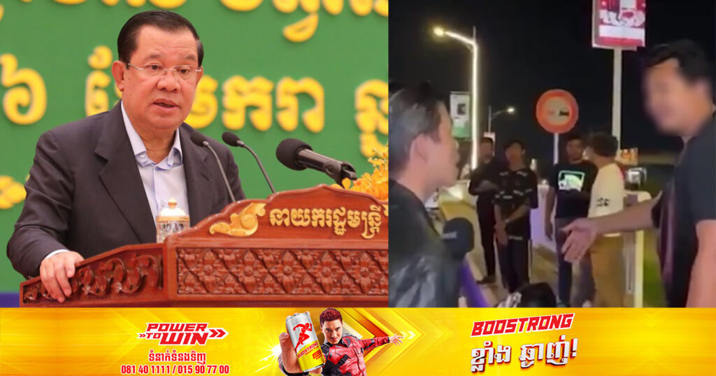 សម្តេចតេជោ ហ៊ុន សែន អំពាវនាវឱ្យបញ្ចប់រឿងជម្លោះអ្នកសារព័ត៌មាន និងអ្នកជួយលើកម៉ូតូនៅស្ពានជ្រោយចង្វារ ទៀតទៅ